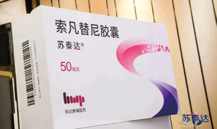 293-294期《全球肿瘤快讯》-115.jpg