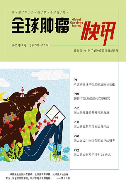 371-372期（完成）-1.jpg