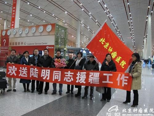 第三名援疆干部陆明医生奔赴新疆和田